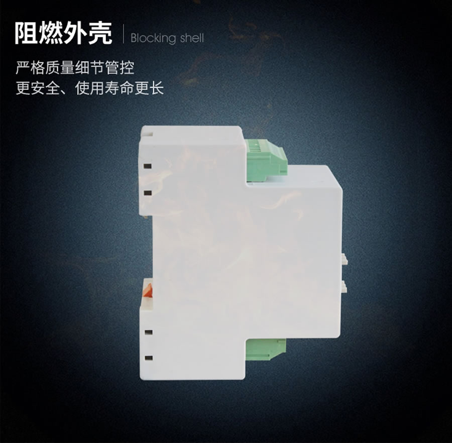 JY8-12C阻燃壳体